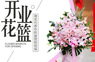 江苏南京鼓楼区凤凰街道白云园社区花篮配送